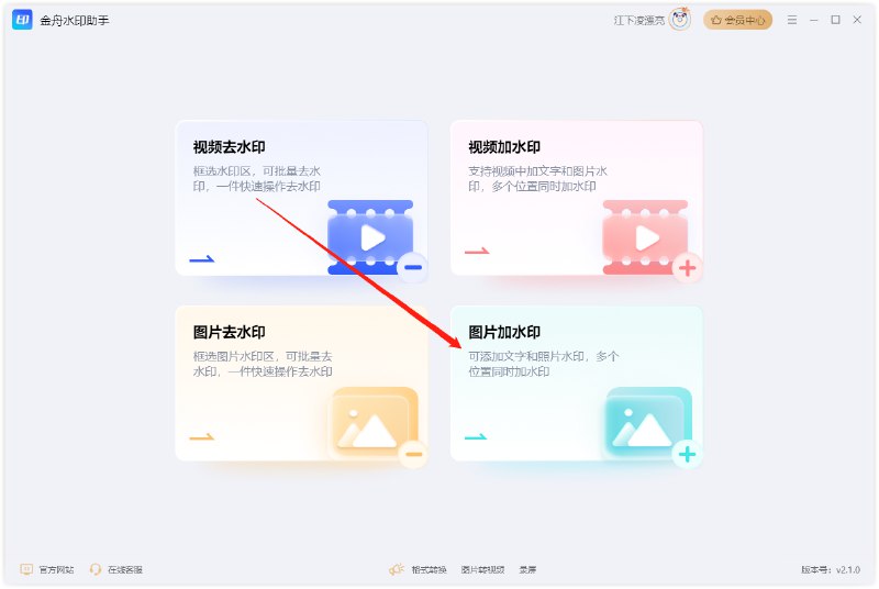 《水印助手 - 功能丰富的照片添加水印工具 》轻松为照片添加个性化水印，保护版权同时提升作品质感，支持多种样式和自定义设置