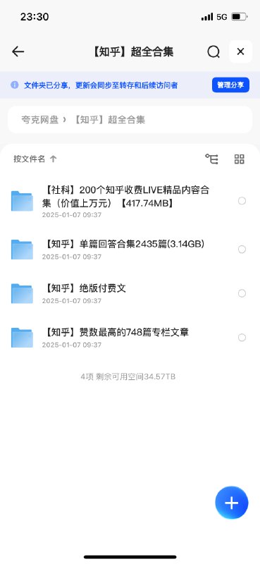 《知乎单篇回答合集2435篇》收录知乎高赞回答2435篇，涵盖职场、情感、科技等多领域深度洞见，一站式获取优质内容精华