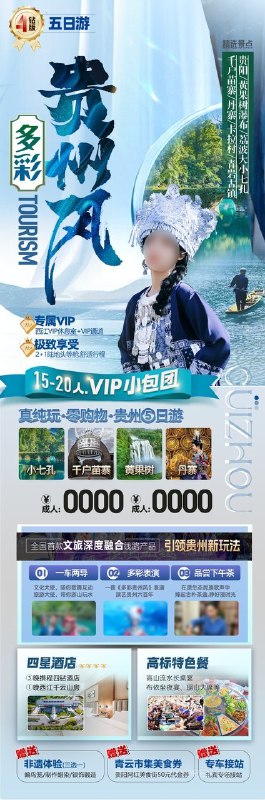 《24套城市旅游攻略推广详情长图PSD源文件素材》精选24套城市旅游攻略，PSD源文件即拿即用，助力快速设计精美推广长图️ #旅游攻略 #24套城市旅游攻略推广详情长图PSD源文件素材 #设计素材 2025-08-12 23:18:53🔗 