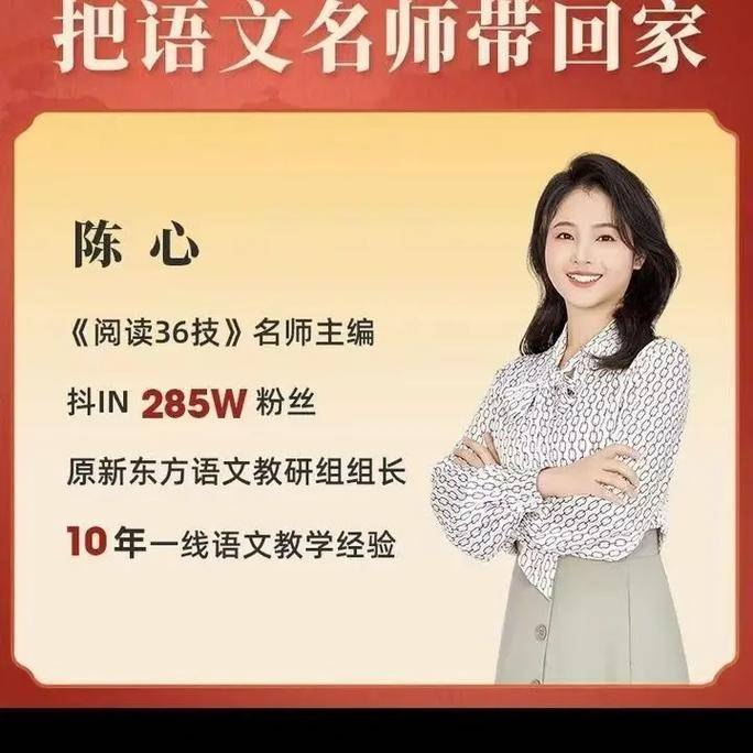 《陈心老师的阅读理解36计》36个实用技巧，快速提升阅读理解能力，适合各年龄段学生高效学习