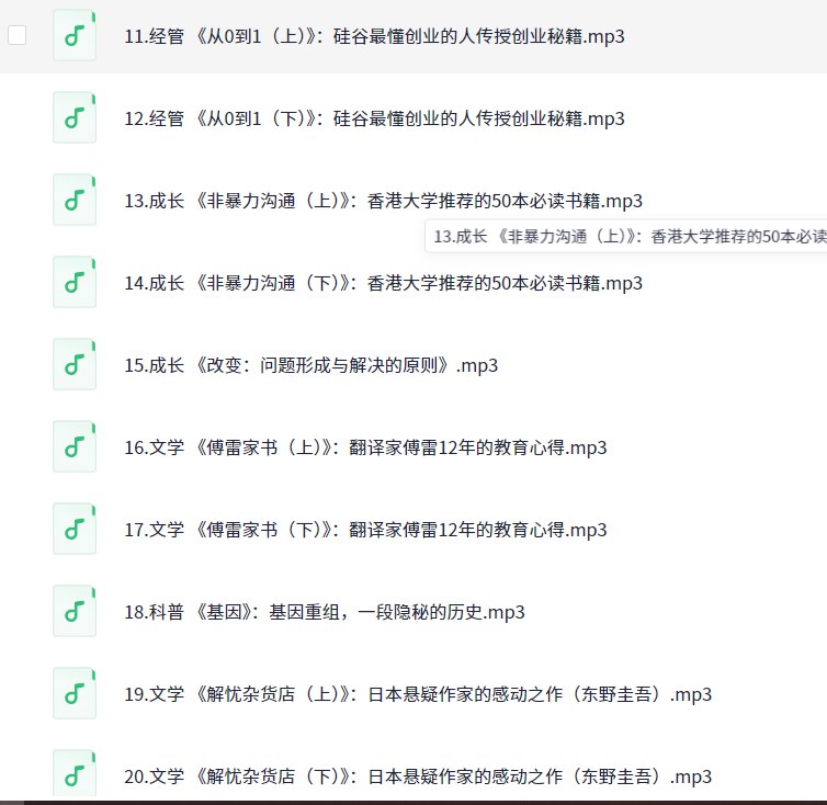 《喜马讲书多领域精讲文学 历史 哲学名著》深入解读文学、历史、哲学名著，带你快速掌握经典精髓，提升人文素养与思维深度️ #名著精讲 #喜马讲书 #文学历史哲学 #多领域解读 2025-08-01 07:07:21🔗 