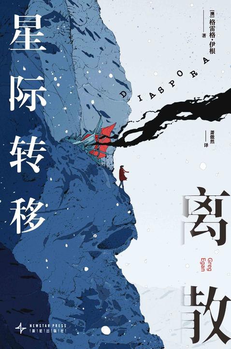 《离散：星际转移》一场跨越星际的离散冒险，探索未知宇宙的奥秘与人性光辉