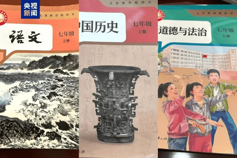 《2024秋季小学新教材》紧扣新课标要求，融合跨学科知识，通过生动案例与互动设计激发探究兴趣，助力素养全面提升