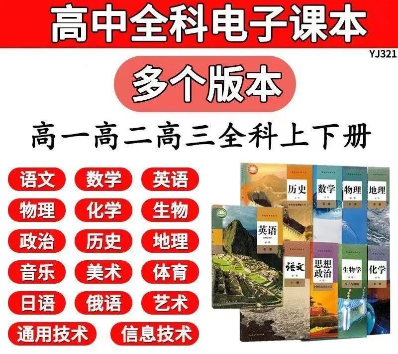 《电子课本库》海量电子课本免费获取，覆盖全学科与年级，助力学生便捷学习与教师高效备课