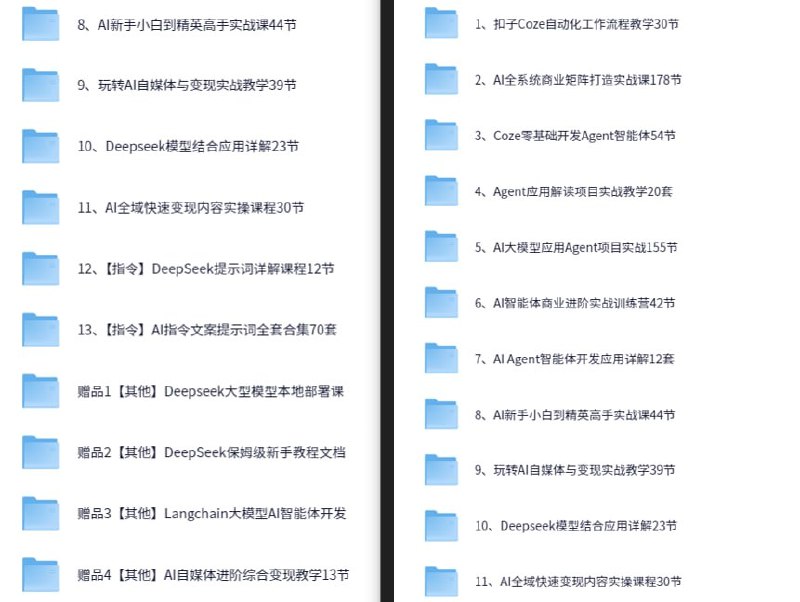 《史上最全coze扣子智能体教程零基础到变现落地-AI时代一站搞定》从零基础到变现落地，一站式掌握coze扣子智能体开发，AI时代必备技能️ #AI教程 #coze扣子智能体 #零基础到变现 #AI技能 #智能体开发 2025-06-27 04:40:13🔗 