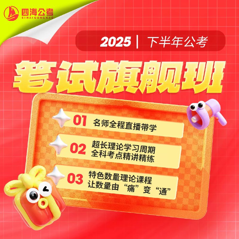 《【行测申论】2026花生十三飞扬笔试系统班》花生十三飞扬系统班，高效提升行测申论能力，名师指导助你轻松上岸