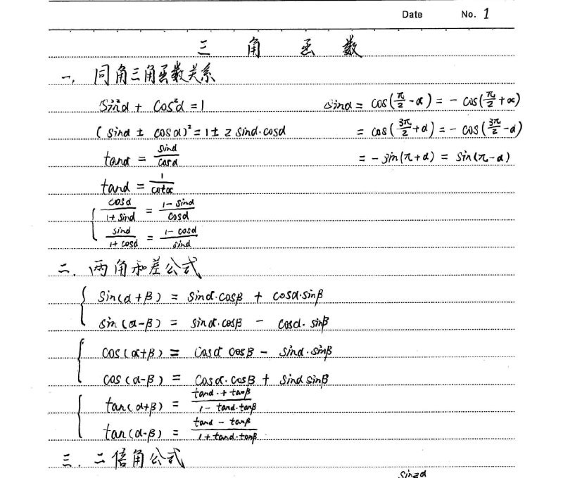《初中高中的文科、理科的学霸、状元笔记》清北学霸手写笔记原版呈现，重点红蓝标注重难点，搭配状元思维导图，助你高效掌握中高考必考点