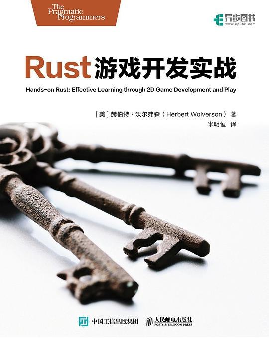 名称：《Rust游戏开发实战》亮点：深入浅出讲解Rust游戏开发，实战案例丰富，助你快速掌握高性能游戏编程技巧标签：#Rust编程 #游戏开发实战 #跨平台开发更新日期：2025-06-20 23:29:28链接：