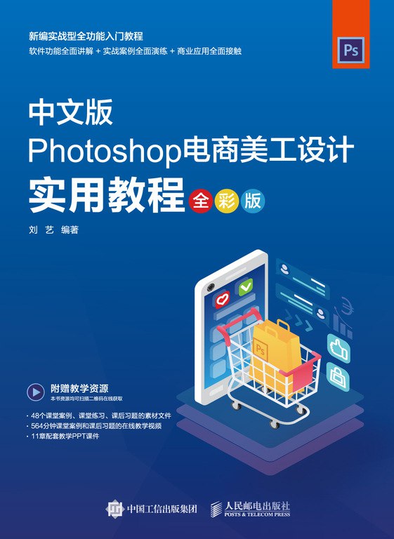 《Photoshop电商基础课程》掌握电商设计必备技能，从零基础到精通，快速提升产品视觉表现力️ #电商设计 #Photoshop基础 #视觉营销 #电商课程 #在线学习 2025-06-27 23:03:20🔗 