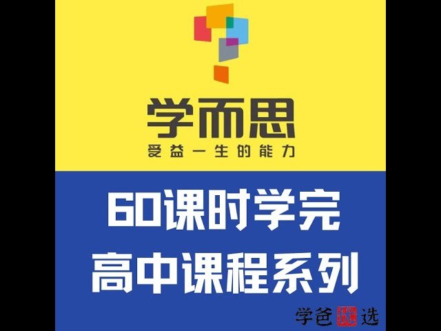 《60课时学完高语 》高效掌握高语核心，60课时系统学习，轻松突破语言难关️ #高语速成 #60课时学完高语 #语言学习 2025-07-23 02:47:19🔗 