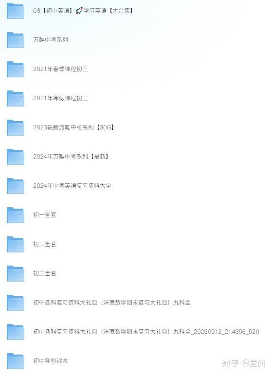 名称：《作业帮7-9年级各科决胜大招课 19节视频课 》亮点：7-9年级全科覆盖，19节精华视频课，快速掌握核心解题技巧，助力成绩提升标签：#初中学习 #作业帮大招课 #决胜中考更新日期：2025-06-20 15:25:14链接：