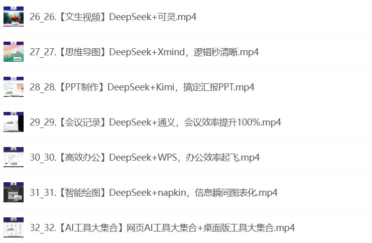 《知名博主张琦&刘知白AI实操变现课，32节视频搞懂AI趋势》32节视频深度解析AI趋势，张琦&刘知白教你实操变现，快速掌握AI应用技巧️ #AI变现 #张琦刘知白AI课 #视频教程 2025-08-05 01:53:15🔗 