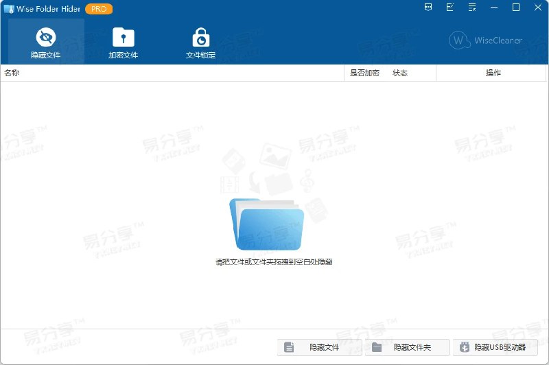 《免费！离线！免安装！Windows文件夹隐藏工具    》无需联网和安装，一键隐藏私密文件夹，保护个人隐私安全，操作简单方便