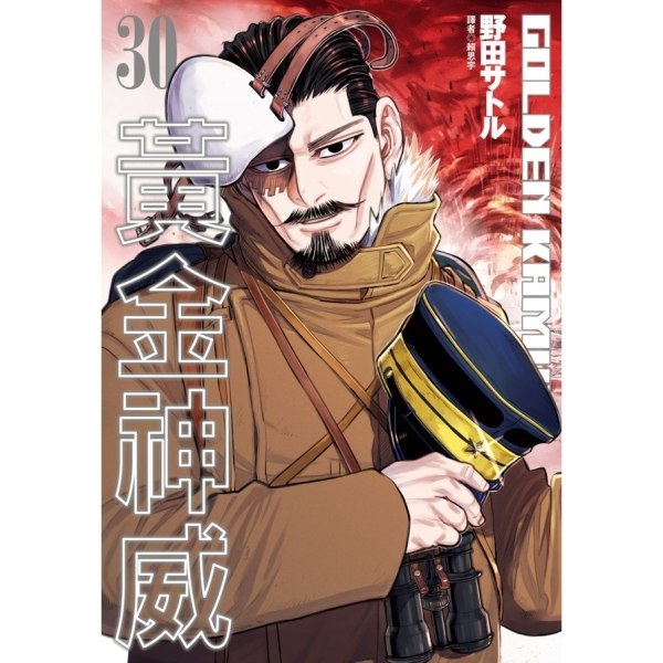 《漫画黄金神威》融合历史与冒险的北海道淘金热传奇，独特文化元素与硬派画风交织️ #历史冒险 #黄金神威 #少年Jump+ 2025-08-17 18:27:05🔗 