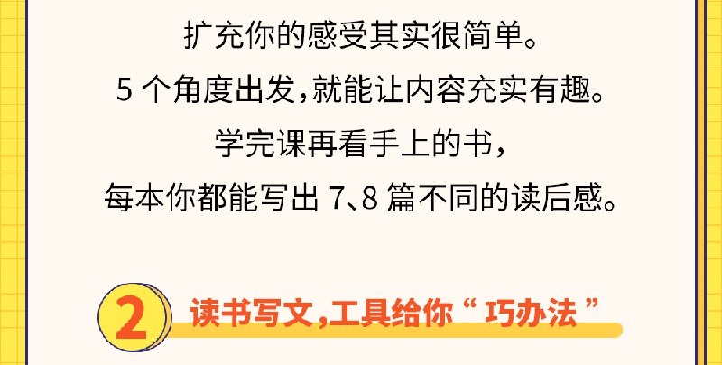 《小学新教材作文通关读后感》从入门到精通，三步写出高分作文，涵盖各年级常考主题，提供实用技巧与精彩范文，帮助孩子快速掌握写作方法，轻松应对考试