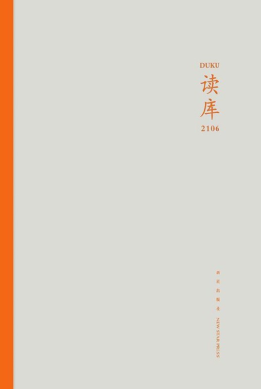 《读库[2006-2022]》汇集17年精华，深度阅读的宝藏之选️ #深度阅读 #读库 #年度精选 2025-06-26 02:12:11🔗 