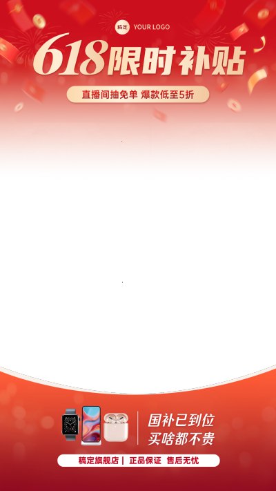 《电商广告创意设计》掌握高转化率广告设计秘诀，从视觉吸引到点击引导，提升电商广告效果