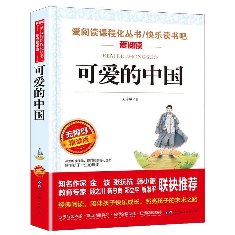 《中小学生课外经典书》精选经典名著，培养阅读兴趣，提升文学素养，助力中小学生全面发展