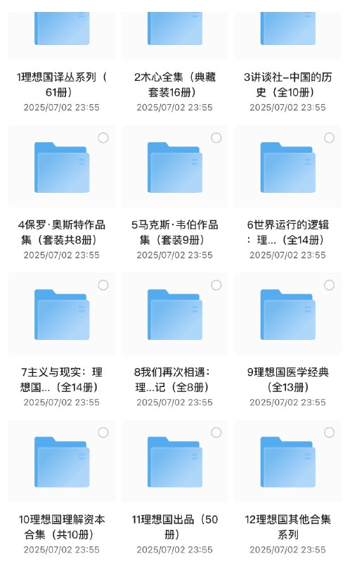 《世界运行的逻辑：理想国探索世界入门书单合集（全14册）》14册精选书籍带你理解世界运行的本质，从哲学到科学，构建全面认知框架️ #理想国 #世界运行的逻辑 #入门书单 #认知提升 #哲学与科学 2025-08-07 23:57:10🔗 