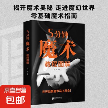 《魔术教程合，视频教程+书籍指南+实际操作+变现策略》一站式掌握魔术技巧，从入门到精通，附带变现策略助你开启魔术事业