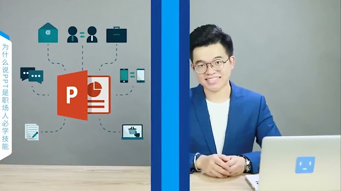 《进阶篇 PPT 视频教程 》高效掌握PPT进阶技巧，提升演示专业度与视觉冲击力，助力职场与学习脱颖而出