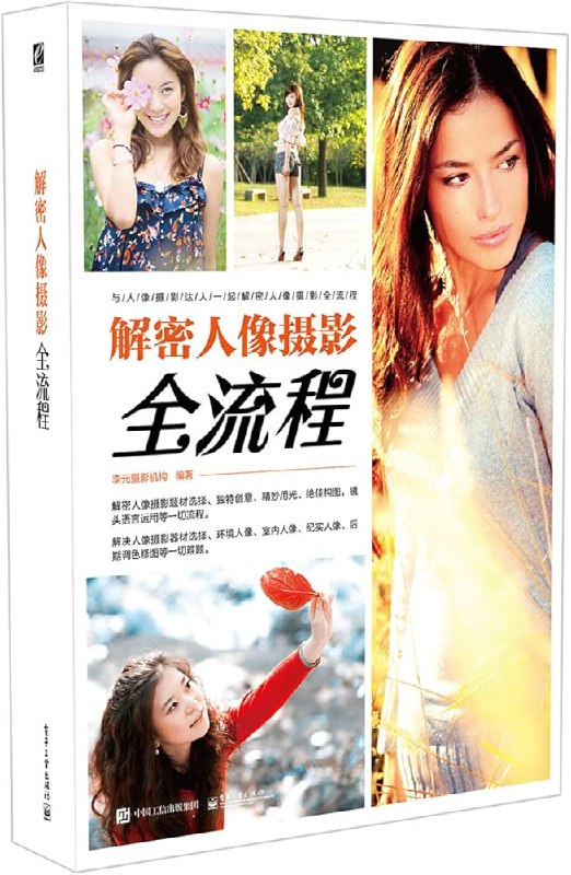 《解密人像摄影全流程[学习教育]》从拍摄到后期，全面掌握人像摄影技巧，助你轻松拍出专业级作品️ #摄影技巧 #解密人像摄影全流程 #学习教育 2025-06-24 23:33:11🔗 