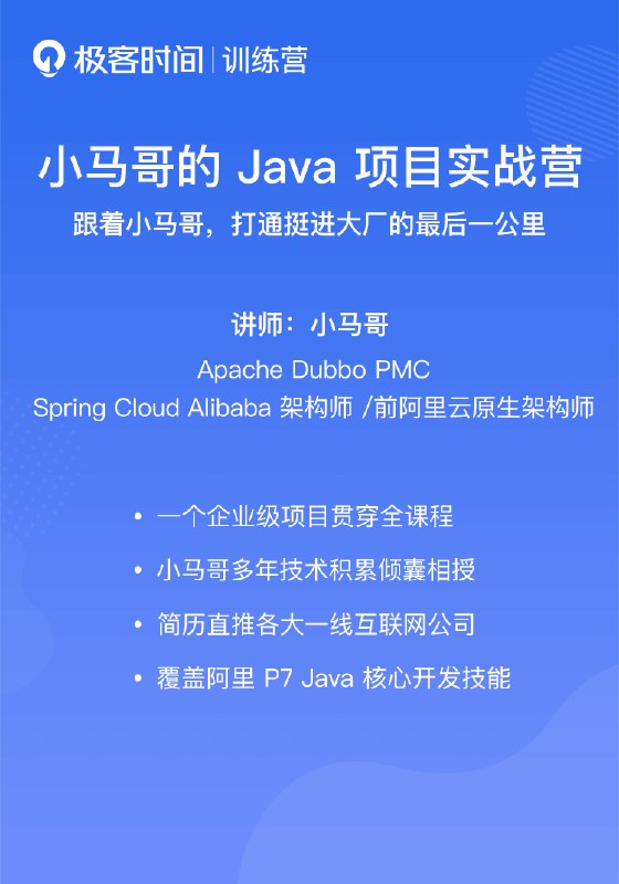 《Java项目实战营 -  》从零开始掌握Java项目开发，实战演练提升编程技能，快速成为Java开发高手️ #Java编程 #项目实战 #技能提升 2025-07-13 22:26:07🔗 