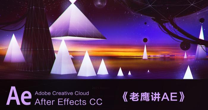 《老鹰讲AE》深入浅出讲解AE技巧，老鹰带你轻松掌握特效制作精髓️ #AE教程 #老鹰讲AE #特效制作 #影视后期 #B站 2025-06-24 08:46:27🔗 