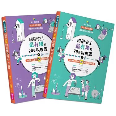 《物理最后十课》高效梳理物理核心考点，助力考生快速提分，十课突破重难点