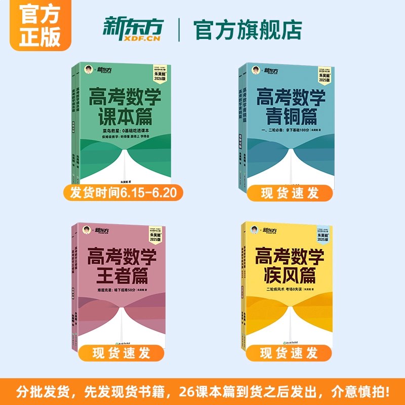 名称：《2025新高考数学基础梳理·课本精选题库》亮点：紧扣新高考大纲，精选课本经典题型，助力考生夯实基础，高效备考标签：#高考数学 #2025新高考 #课本精选题库 #备考指南更新日期：2025-06-20 22:11:40链接：