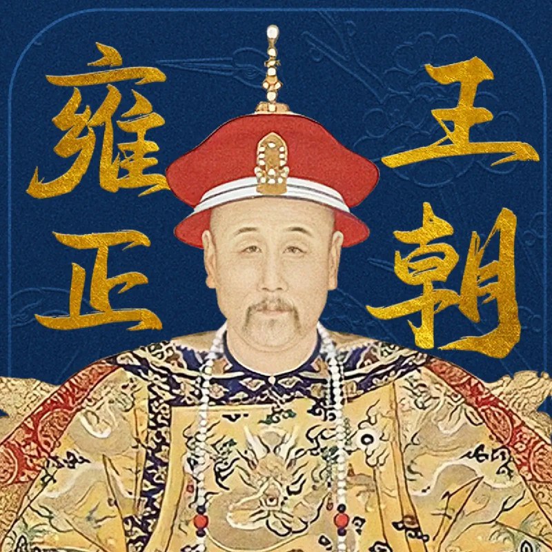 《康熙大帝四部合集纪涵邦演播》纪涵邦倾情演绎康熙大帝传奇一生，声情并茂还原历史风云，带你穿越清朝盛世
