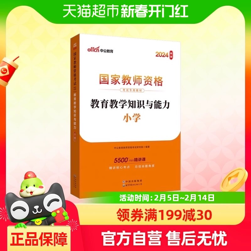 《2024教资上岸包》精选高频考点，深度解析答题技巧，附赠最新真题模拟与面试实战指导，助你高效备考一次通关！️ #教资考试 #2024教资上岸包 #教师资格证 #小红书 2025-08-20 03:36:48🔗 