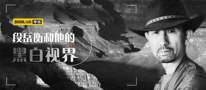 《段岳衡和他的黑白视界风光讲座分享会 》段岳衡带你领略黑白摄影的纯粹魅力，分享独特风光视角与创作心得️ #黑白摄影 #段岳衡风光讲座 #摄影艺术分享 2025-07-13 23:31:43🔗 