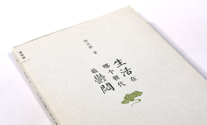 《生活在哪个朝代最郁闷》穿越历史长河，揭秘哪个朝代的生活最让人抓狂，趣味解读古代日常️ #历史趣谈 #生活在哪个朝代最郁闷 #公众号推文 2025-08-05 22:37:14🔗 