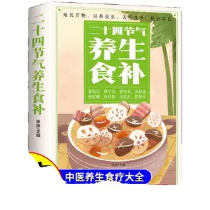 《名家食疗养生课，教你怎么养生》精选名家养生智慧，传授实用食疗妙招，轻松掌握健康饮食秘诀，提升生活质量