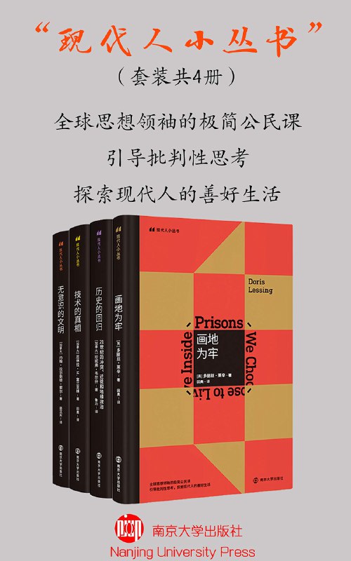 《现代人小丛书（套装共4册）》深入剖析现代生活困境，提供智慧与启示，助你应对复杂世界️ #社会思考 #现代人小丛书 #人文社科 2025-07-12 03:24:38🔗 