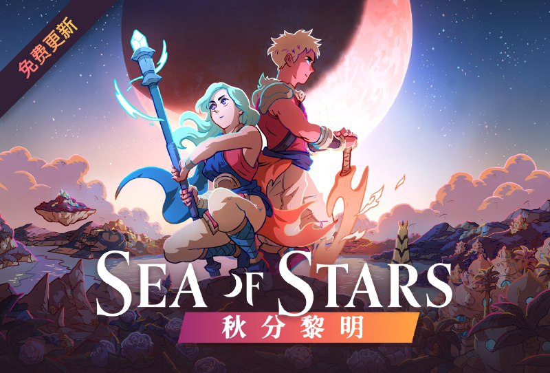 《星之海v20250625回合制+角色扮演》经典回合制战斗与丰富角色成长系统完美结合，带来沉浸式冒险体验️ #回合制RPG #星之海 #多平台支持 2025-06-28 02:35:34🔗 