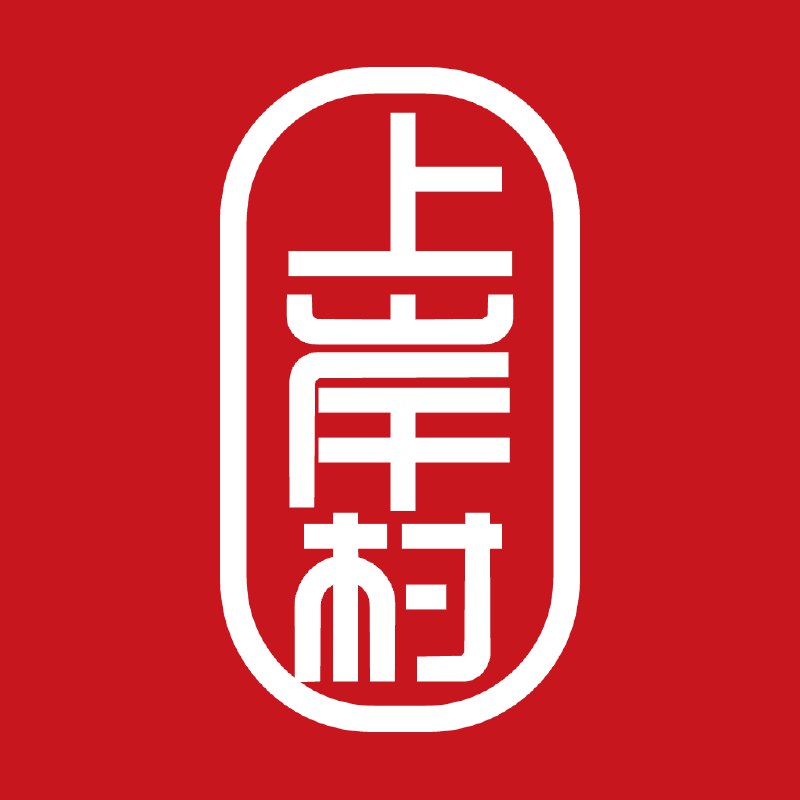 《2025年上岸村司马套卷班》精准预测考点，高效备考方案，名师深度解析，助力公考一次成功