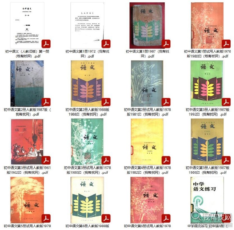 《新版 老版课本合集小学 初中 高中》经典新版老版课本合集，覆盖小学到高中全阶段，学习备考必备资料️ #课本合集 #老版新版课本 #小学初中高中 #学习资料 2025-08-18 23:34:25🔗 