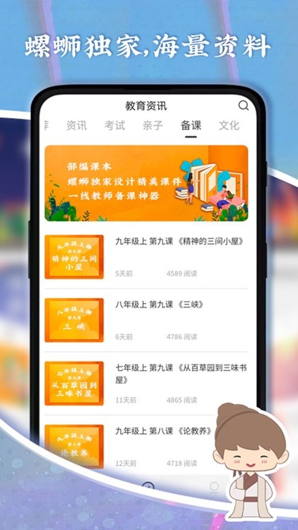 《螺蛳大语文专题》深度解析语文核心知识点，系统提升读写能力，名师精讲助力高效学习，让语文成为优势科目