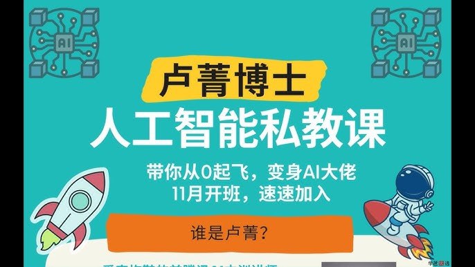 《人工智能体系课(进阶版)》深入解析AI核心技术，实战案例驱动学习，助你快速掌握进阶技能️ #人工智能进阶 #AI体系课 #在线学习平台 2025-07-15 01:12:29🔗 