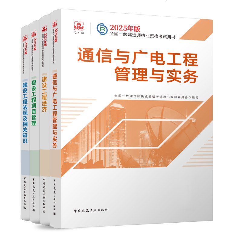 《2025一级建造师》2025一级建造师备考必备，涵盖最新考点与实战技巧，助你高效通关️ #一级建造师 #2025备考 #建筑考试 #职业资格 2025-08-10 03:34:46🔗 