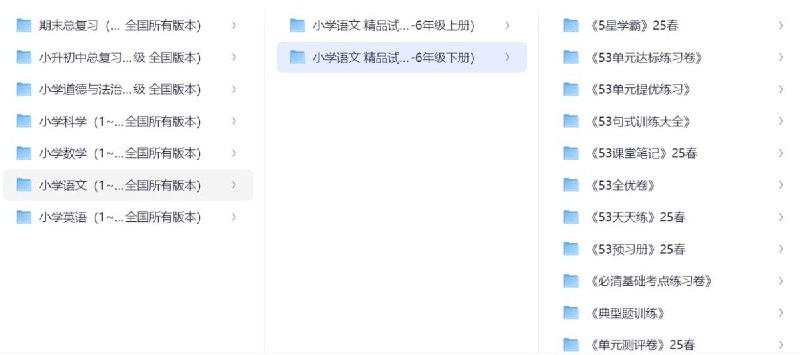 《小学全科同步练习+精品试卷》紧扣教材考点，题型丰富多样，助孩子高效巩固课堂知识，轻松应对各类测验，提升综合能力