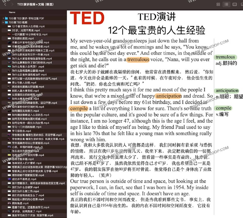 《100篇TED演讲带标注版PDF 》精选100篇TED演讲，带详细注解，助你高效吸收思想精华，提升认知与表达能力
