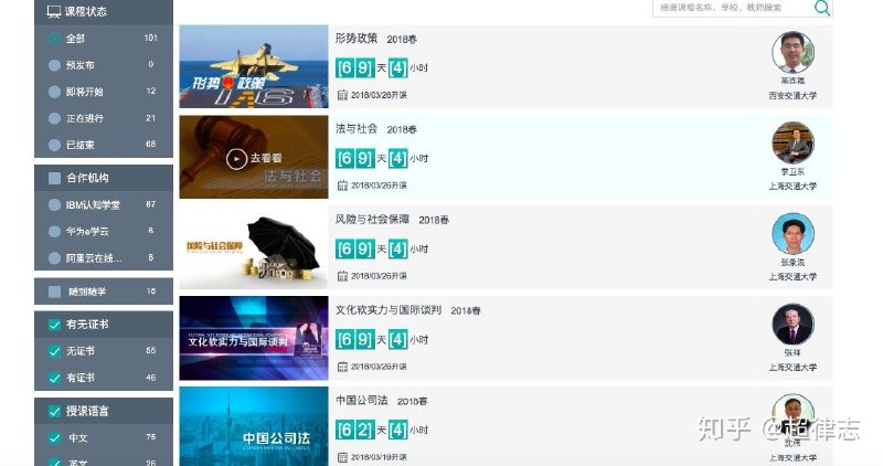《国内名校公开课法学》深入浅出讲解法学精髓，名师大家带你剖析经典案例，轻松掌握法律思维与实务技能
