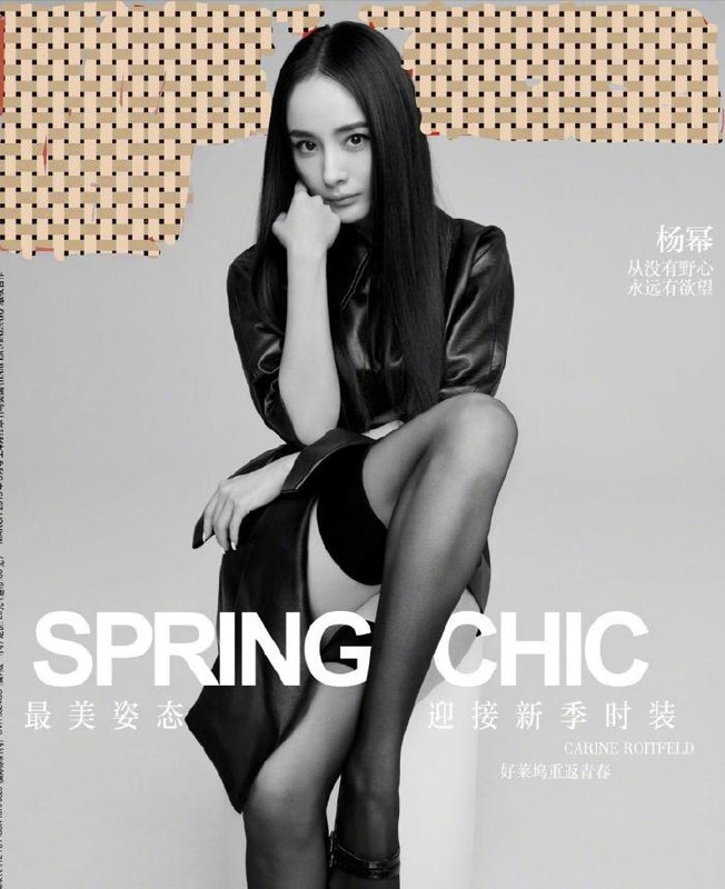 《报纸杂志风黑丝写真》黑丝写真展现报纸杂志复古风，独特光影与质感碰撞，尽显高级时尚魅力