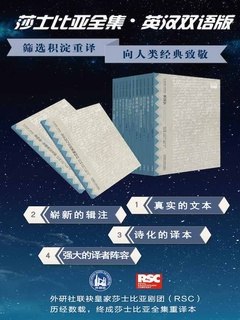 《莎士比亚全(英汉本)套装共39本》经典莎剧双语对照，39本全集珍藏，领略戏剧大师的永恒魅力️ #莎士比亚全集 #英汉对照 #文学经典 #戏剧瑰宝 #双语阅读 2025-07-12 22:55:32🔗 