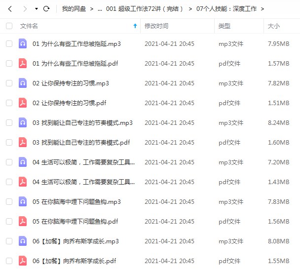 《超级工作法72讲》高效工作必备指南，72个实用技巧助你提升效率，轻松应对职场挑战️ #时间管理  #超级工作法72讲  #职场提升 2025-08-11 02:45:18🔗 