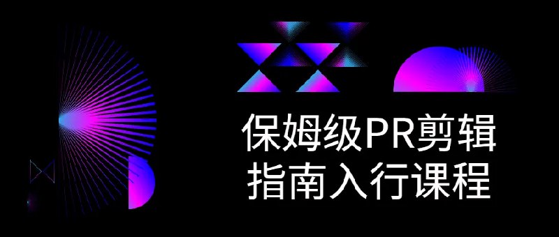 《虚空光影创作营剪辑课程》掌握专业剪辑技巧，轻松玩转光影艺术，让你的作品脱颖而出！️ #剪辑技巧 #虚空光影创作营 #视频制作 2025-08-11 00:39:39🔗 