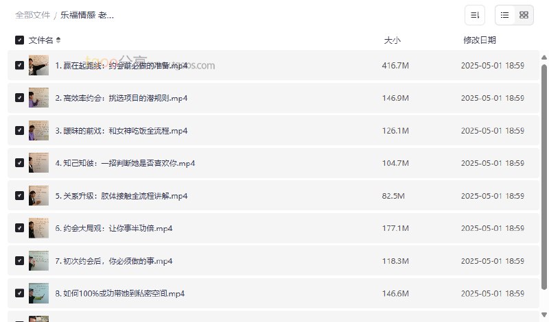 《乐福情感 老佟 实战约会方法》老佟亲授实战约会技巧，助你快速提升吸引力，告别单身烦恼，掌握高效脱单方法